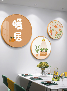 新品新中招壁财平安餐厅装饰画代简约农式家乐饭店背景现墙画圆形