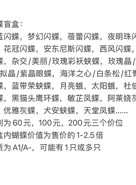 标本盲盒甲虫昆虫蝴蝶兜虫独角仙锹甲A1/A-手工素材收藏科普摆件