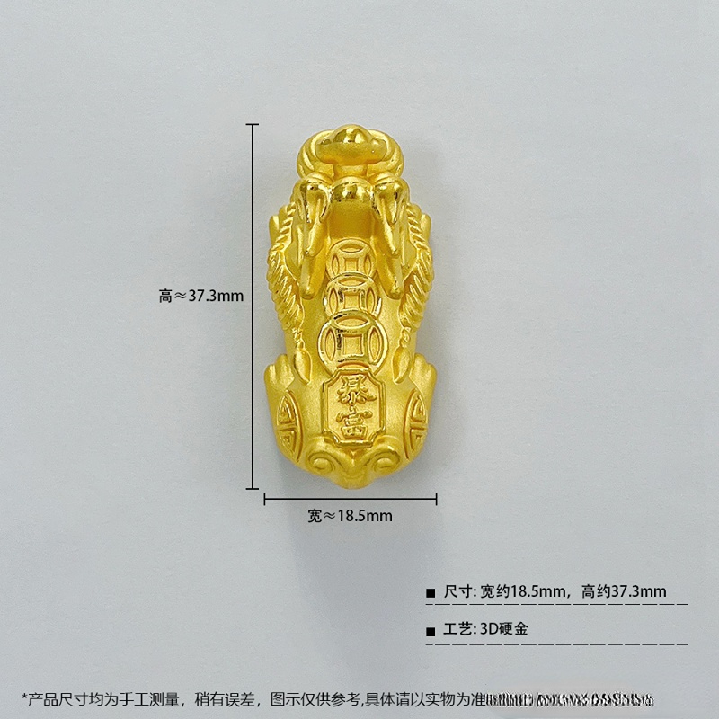 黄金足金3D硬金暴富金币貔貅(约37.3*18.5mm)手串 4.93g-5.38g-图0