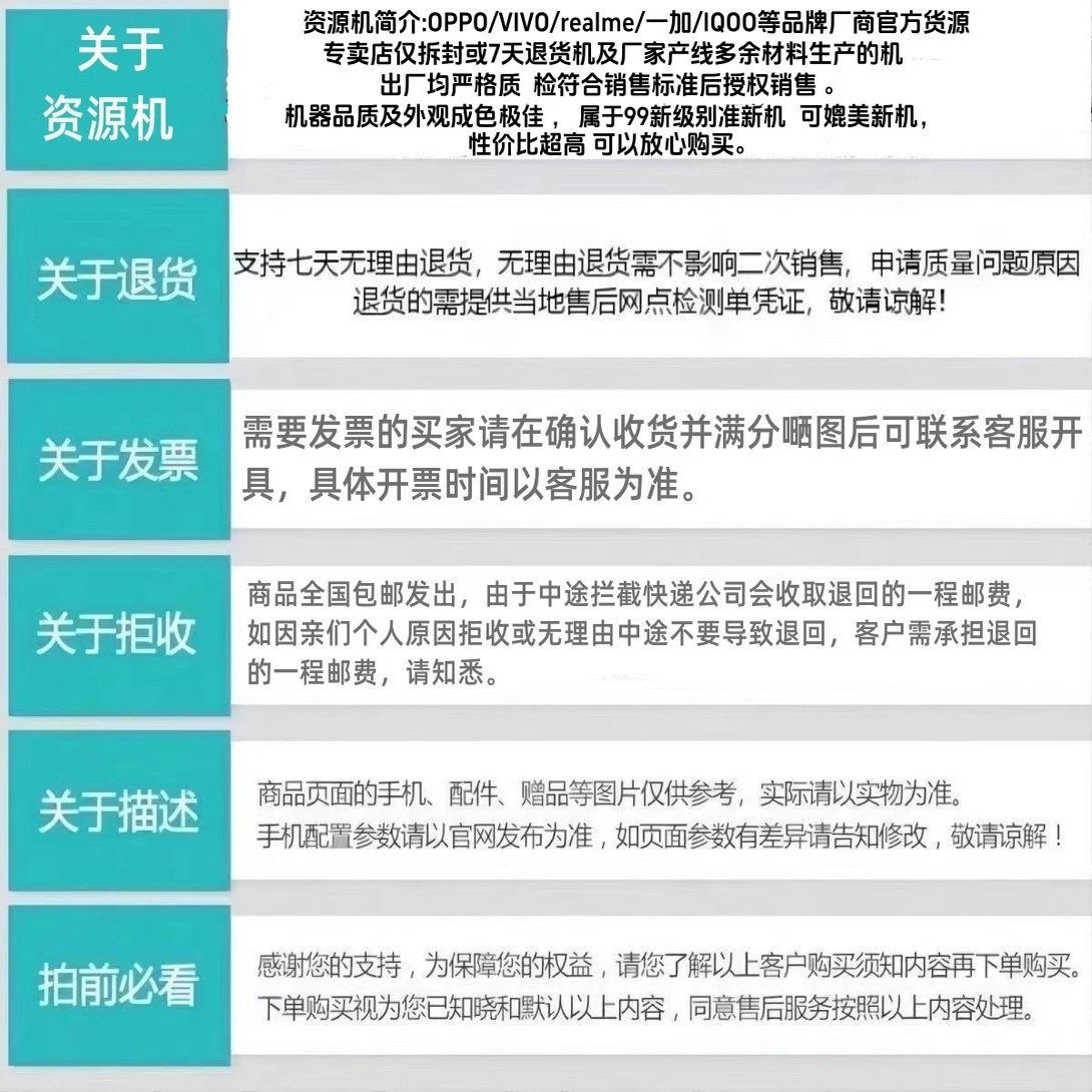 Realme/真我 真我Neo7 Turbo安卓7200mAh长续航学生智能 [二.手]