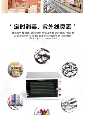 小型商用杀菌美甲工具