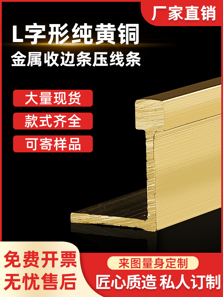 L型实心铜条装饰过门木地板瓷砖门槛石踢脚收口收封边压线条角线-图3