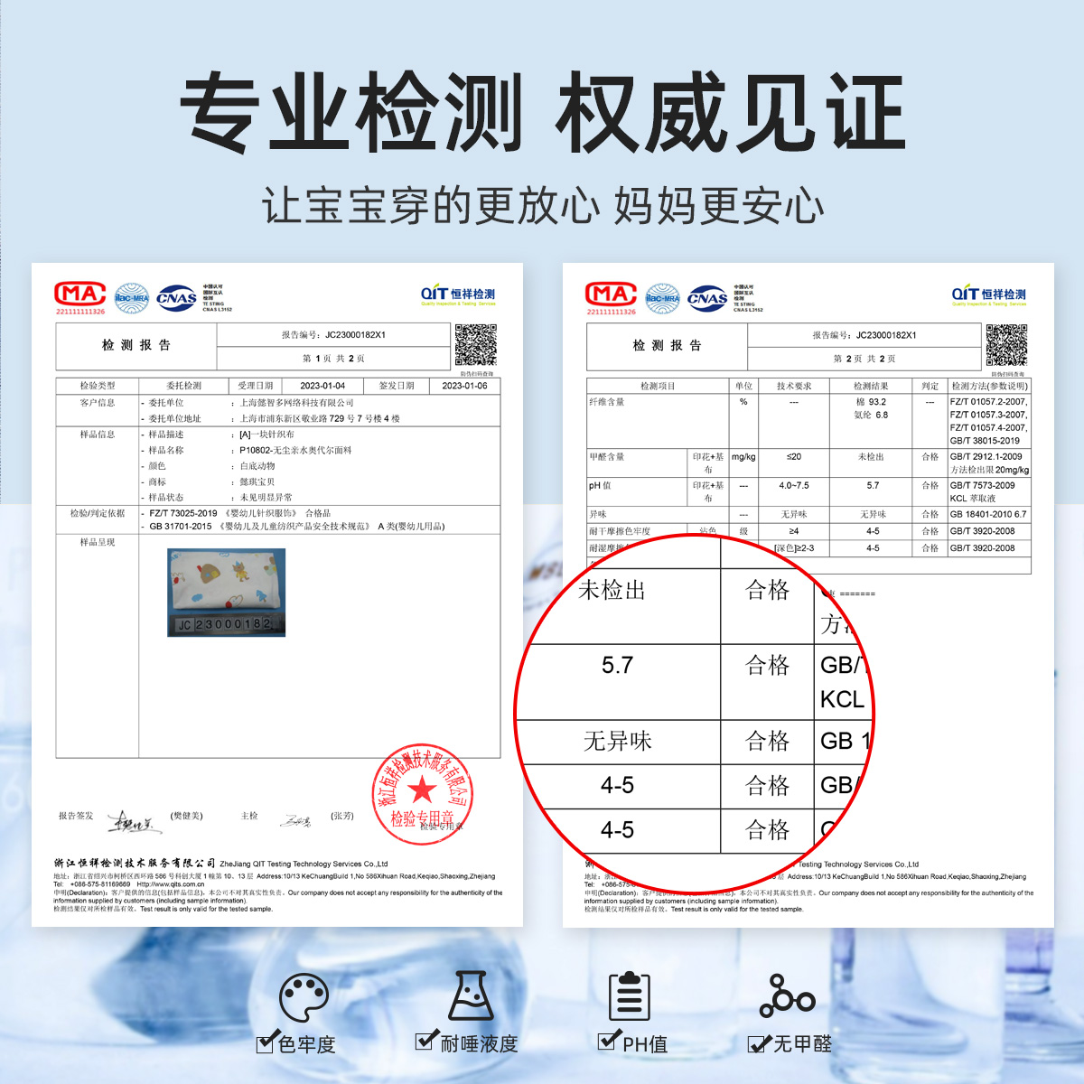 懿琪宝贝夏季休闲防蚊裤，【天猫母亲节每满300-30-第5张图片-提都小院