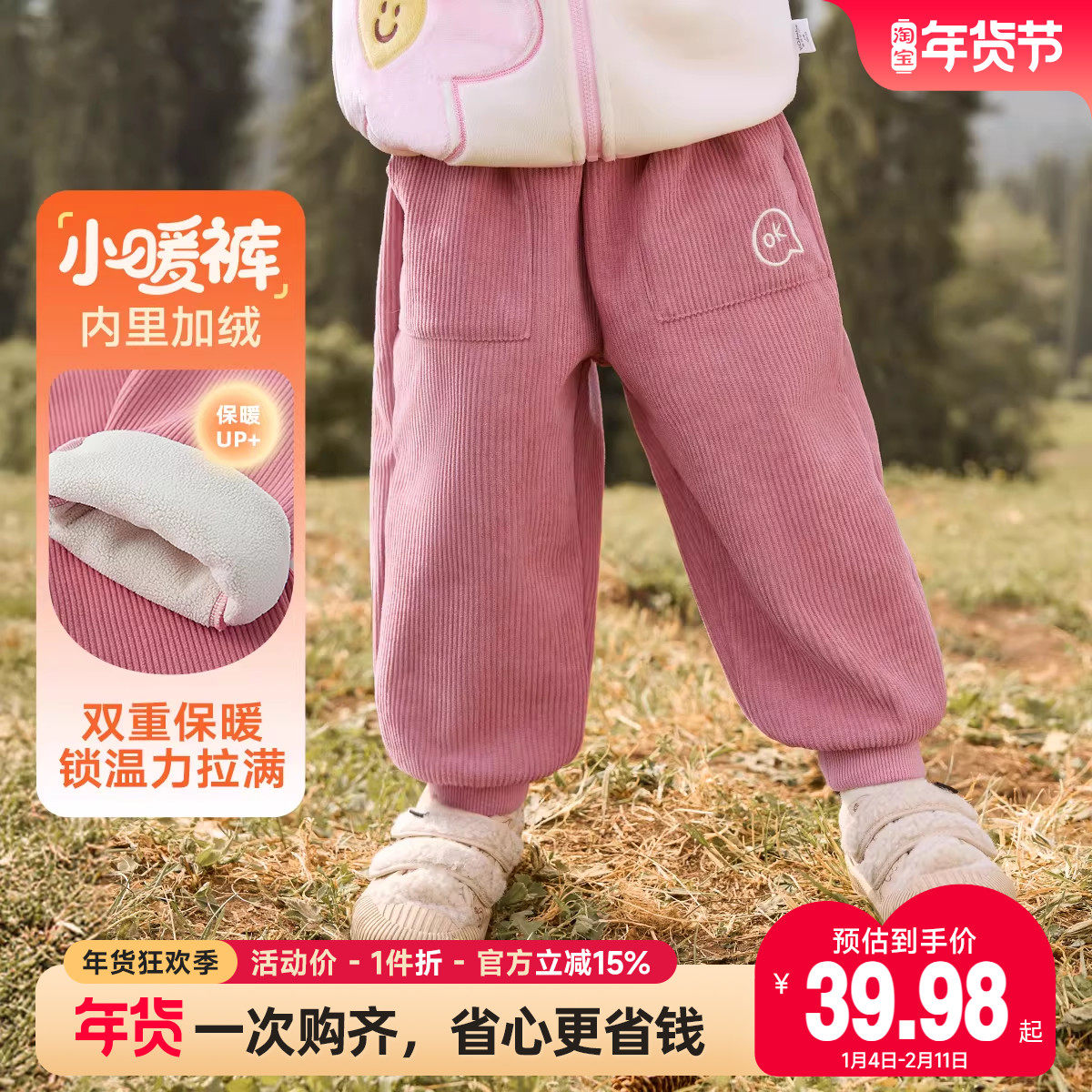 女童加绒裤子男童休闲裤冬加厚宝宝长裤冬装婴儿童装冬季儿童棉裤,淘宝优惠券,粉丝福利购,淘宝优惠卷
