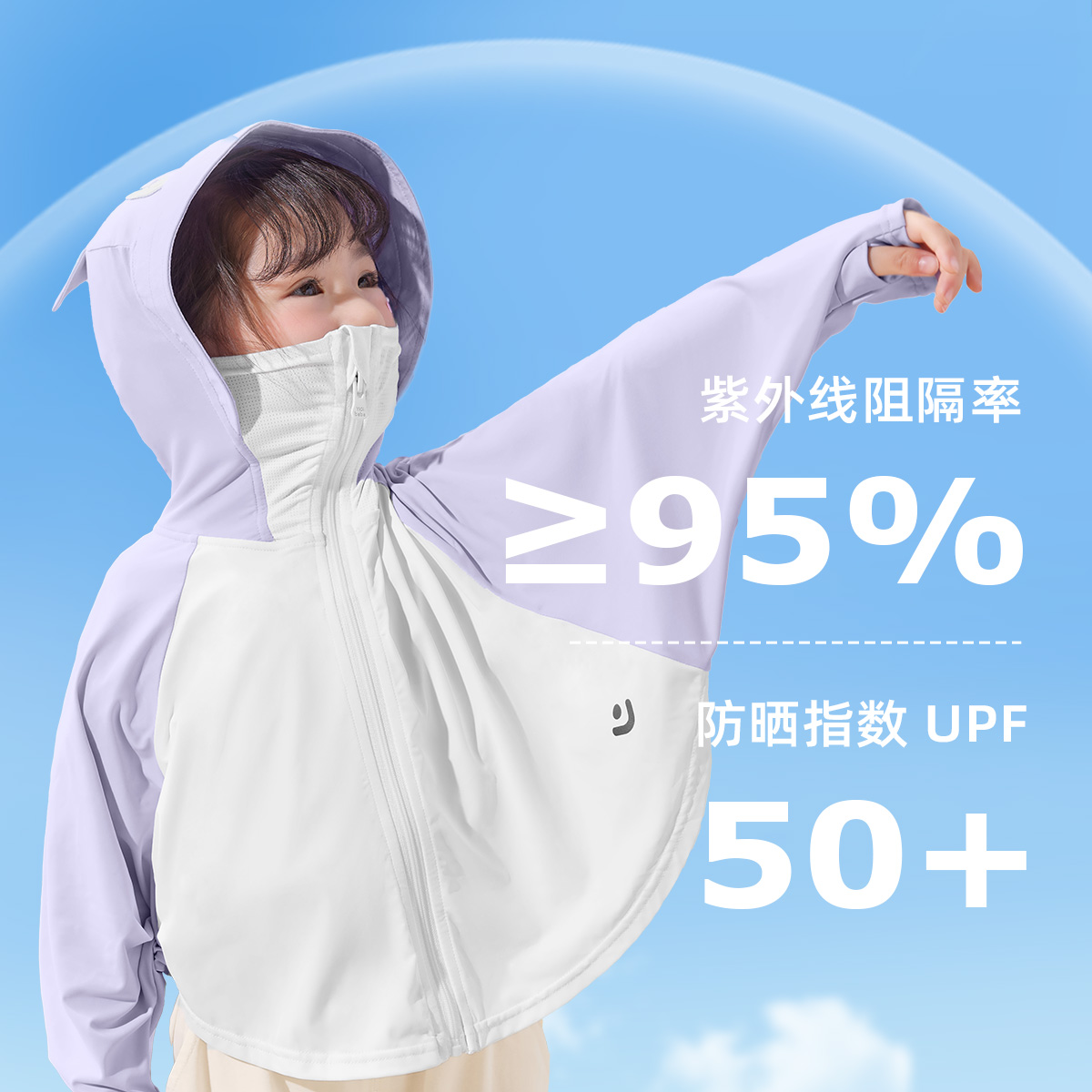 儿童防晒衣夏季女童薄款衣服婴儿外套宝宝新款上衣夏装男童童装_懿琪Baby婴童店_童装/婴儿装/亲子装-第2张图片-提都小院 儿童防晒衣夏季女童薄款衣服婴儿外套宝宝新款上衣夏装男童童装_懿琪Baby婴童店_童装/婴儿装/亲子装-第2张图片-提都小院