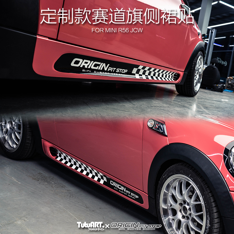 TUTUART原创 赛道旗风格侧裙装饰贴 适用于MINI R56JCW款车身拉花 - 图1