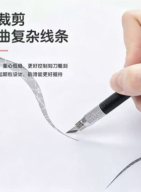 剪纸专用刻刀工具手工多功能高端