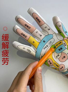 养生穴位手套疏通手部穴位手疗