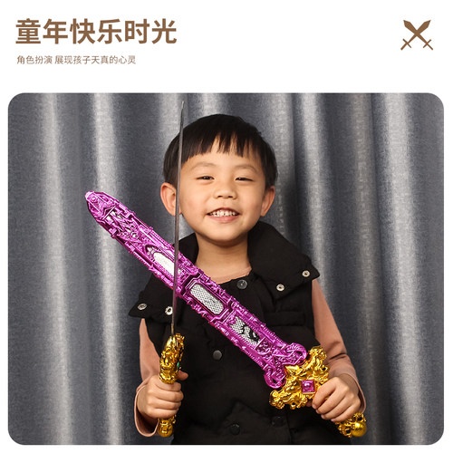 宝剑剑客青龙儿童塑料玩具刀剑枪宝剑尚方宝剑表演剑天王模型武器 - 图2