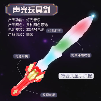 Flash sword laser ອາວຸດ sword ຂອງເດັກນ້ອຍ deformation sword ໄຟຟ້າ luminous flash stick projection gun boy's toy