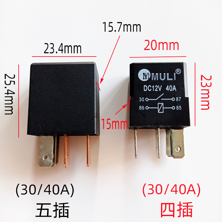 汽车紫罗兰继电器12V40A小号大电流纯铜扁型4脚5油泵电喷雾灯通用-图0