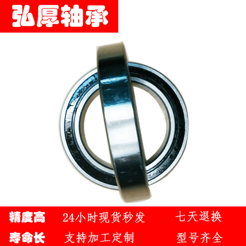 61809 61909 16009 内径 45 mm 【弘厚】薄壁深沟球轴承 电机专用 - 图1