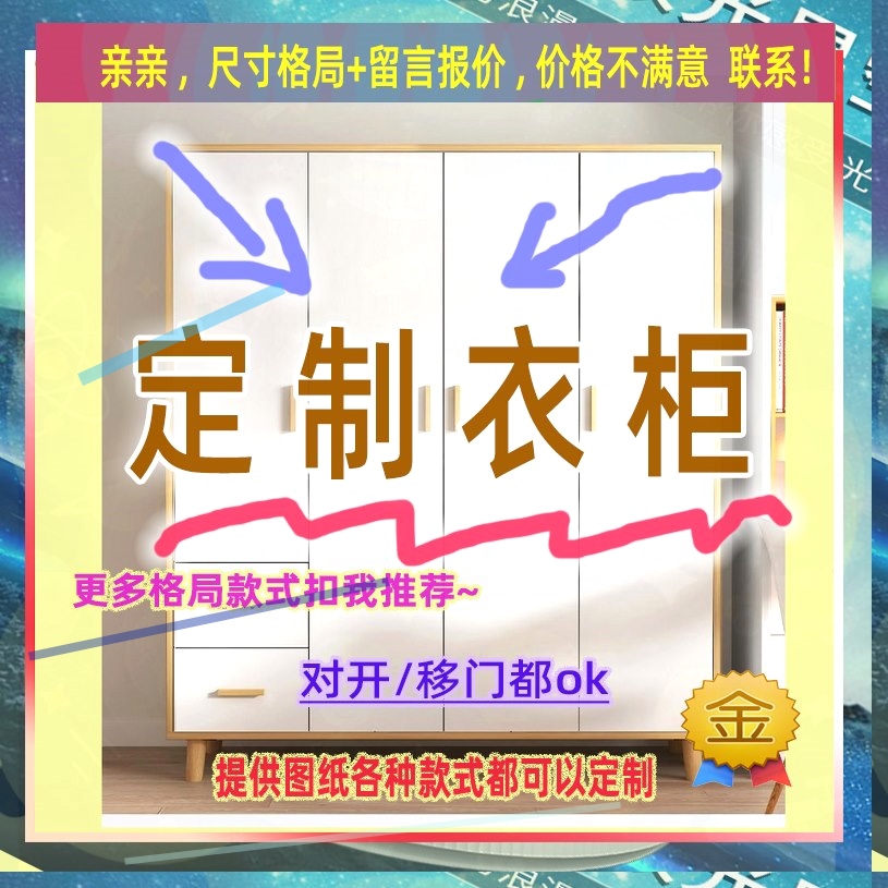 可定制单门衣柜一米宽的推拉门儿童成人更衣柜夹缝衣架40/59/30 - 图0