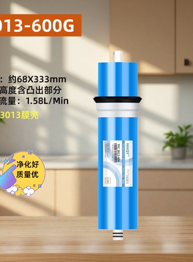 通用正品RO反渗透膜滤芯四级耐用