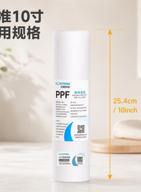 适配开水先生10寸平口滤芯商用过滤器学校医院办公室净水器滤芯