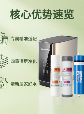 苏尔适配世韩滤芯S8净水器滤芯家用苏尔10寸PP棉RO净水机通用滤芯
