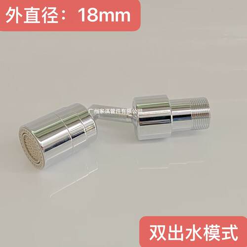 厨房水龙头延伸器防溅水神器万向可旋转起泡器过滤水嘴加长18mm - 图1