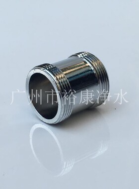 水龙头转换接头 净水器单双切阀转换头,,双外牙 22X22 mm  加长款