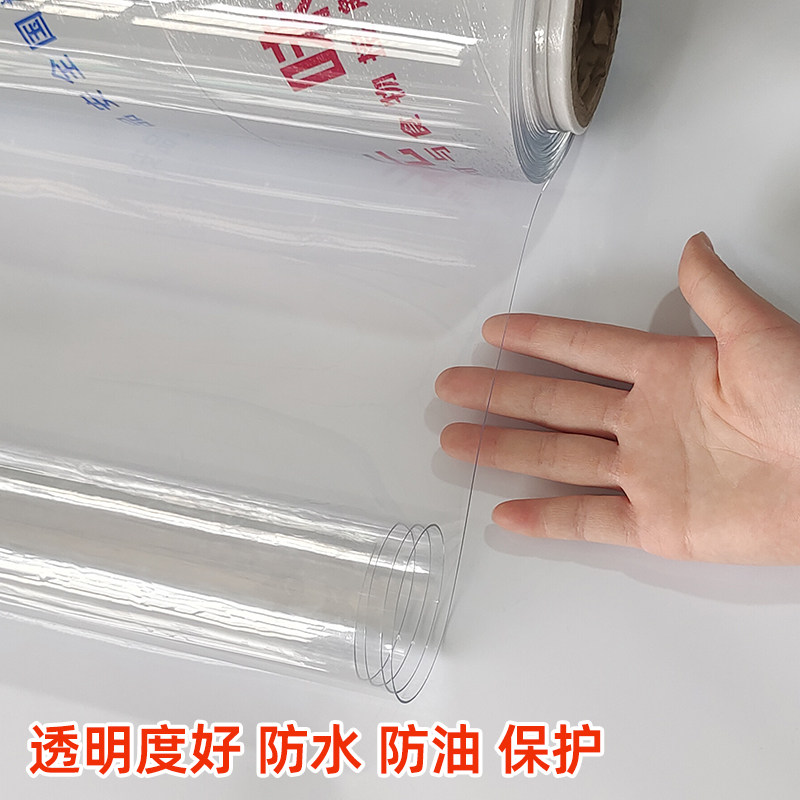 龙塑水晶板透明PVC桌布软玻璃整米整卷批量发防水胶皮塑料桌垫子,淘宝优惠券,粉丝福利购,淘宝优惠卷