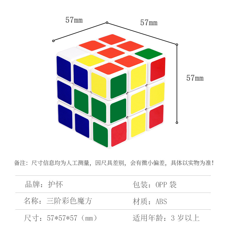 百变魔方玩具比赛用儿童益智三阶解压趣味亲子互动基础立体魔块 - 图1