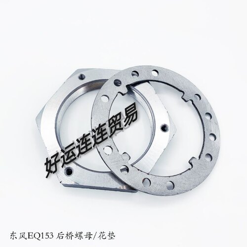 东风EQ153后桥螺母花垫后轮轴头锁紧螺帽大八胶 货车轻卡汽车配件 - 图2