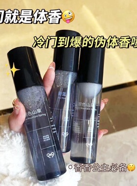 【大牌香】男女衣物香氛喷雾持久