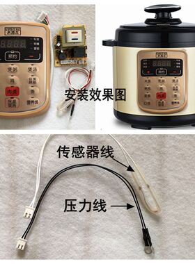 电压力锅万能板主板电
