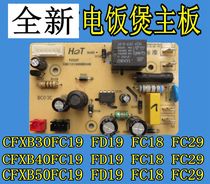 Subpoir electric cooker accessories CFXB40FD19-75 50FD19-75 50FD19-75 motherboard F19 POWER BOARD CIRCUIT BOARD