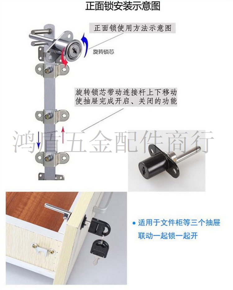 办公桌抽屉锁五金正面三联锁头文件柜锁一锁三抽屉锁联动锁 - 图2