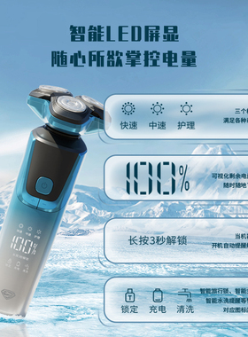 超人三刀头磁吸数显全身水洗快充