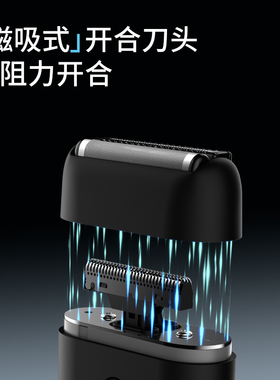 超人杭阳HS920往复式双刀网磁吸水洗快充剃须刀刮胡刀正品包邮