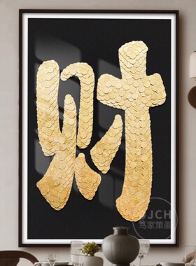装饰画DIY相框新居乔迁生日礼物