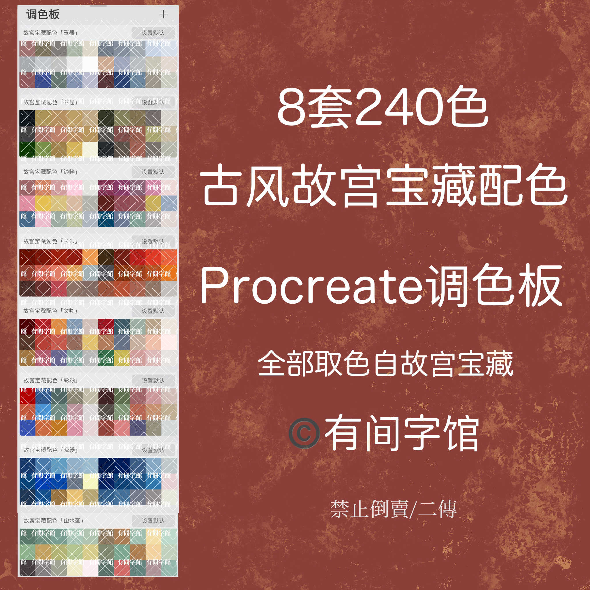 Procreate皮肤色卡 新人首单立减十元 21年8月 淘宝海外 Procreate皮肤色卡 新人首单立减十元 21年8月 淘宝海外