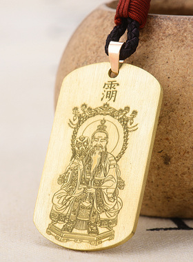 道系太上老君吊坠铜项链护身挂坠