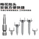 PVC installation of markless nails for two-way fixing nails