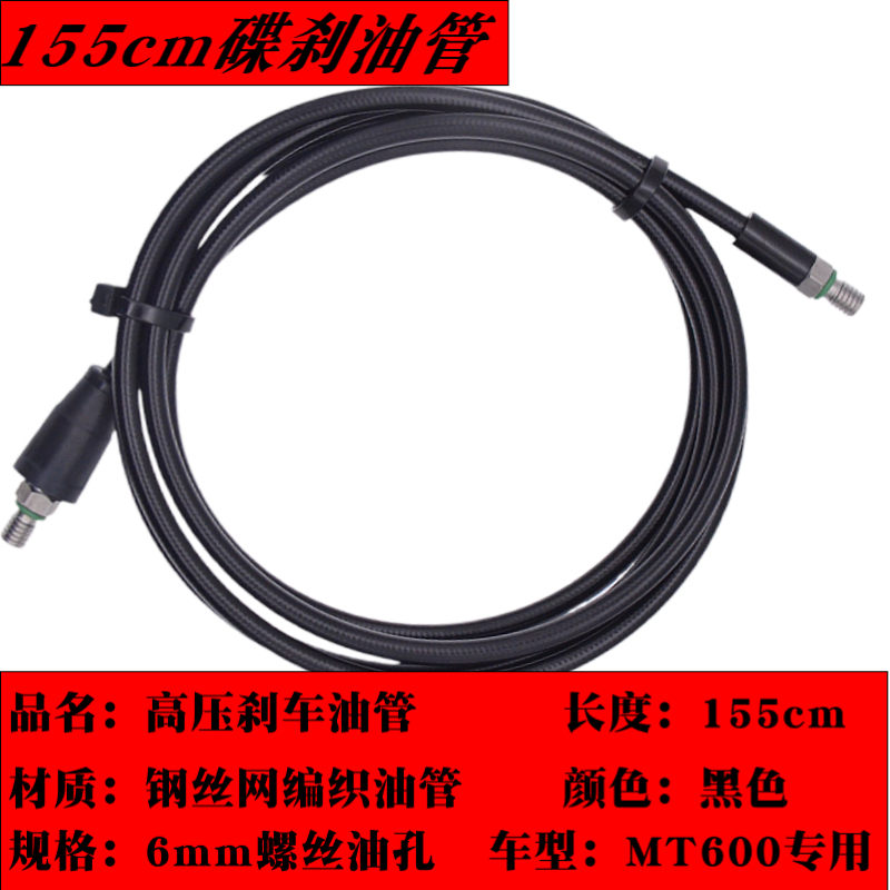 14寸代驾车油刹防爆油管折叠电动车碟刹液压油管蜂鸟油刹改装通用 - 图2