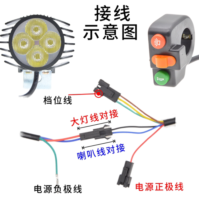 ລົດໄຟຟ້າສອງໃນຫນຶ່ງສະຫຼັບ headlight horn ການຊີ້ນໍາ