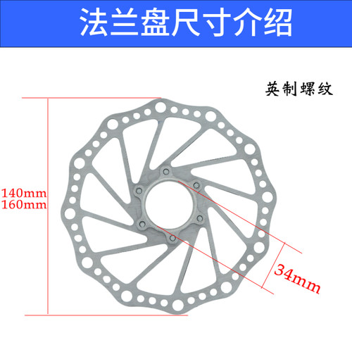 14寸代驾车碟刹盘刹车盘140/160/180mm刹车碟加厚耐磨盘片配件 - 图1
