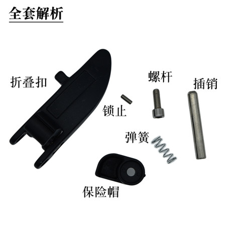 代驾电动车折叠电动车代驾车车架折叠扣锁扣代驾车配件折叠扣 - 图1