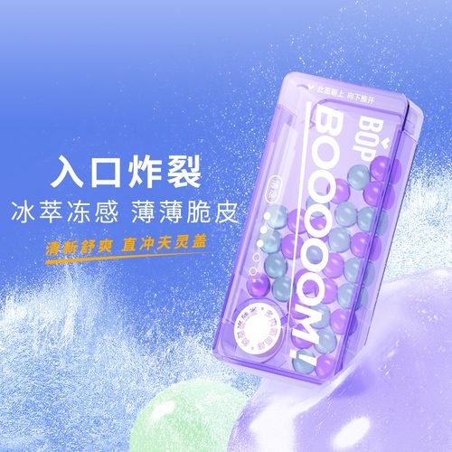 BOP口香爆珠清新口气腔糖丸薄荷持久型女生白桃双味啵啵便携接吻-图1