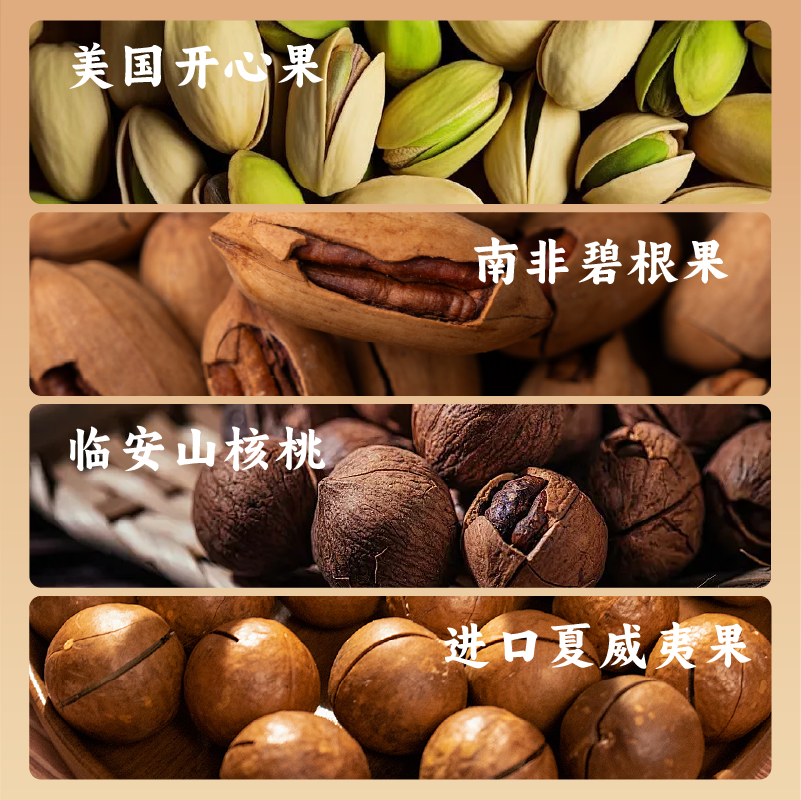 熟道坚果脆脆熟半点山核桃薄脆夏威夷可可脆片坚果曲奇饼干零食,淘宝优惠券,粉丝福利购,淘宝优惠卷