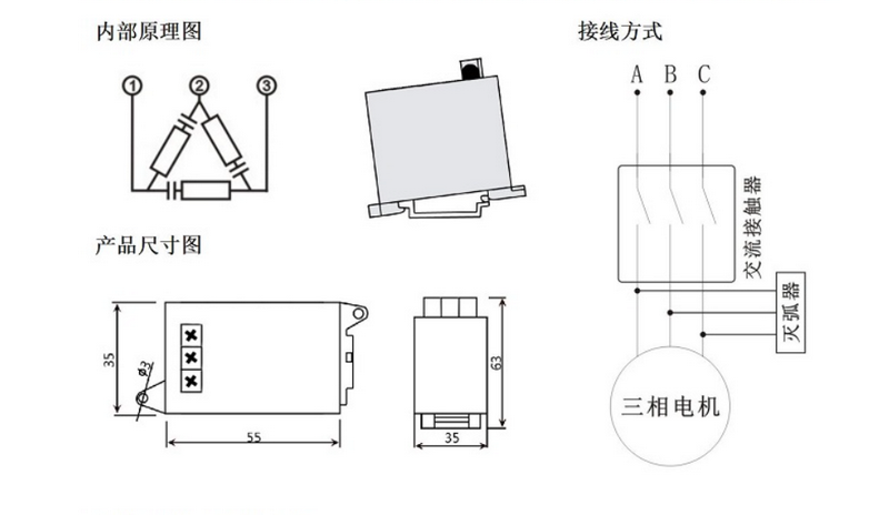 三相灭弧器3TX1-31A02/31A03/04/05/06抗干扰阻容吸收器 20KW电机-图1