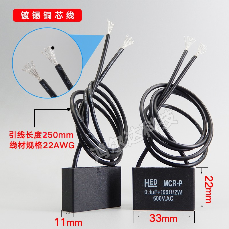 MCR-P电子灭弧器0.1UF+100R 2W600V抗干扰RC阻容吸收浪涌抑制保护 - 图1