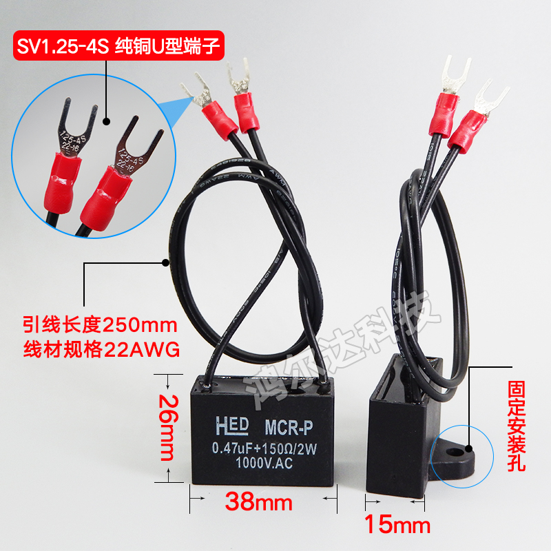 MCR-P电子灭弧器0.47UF 150R 2W 1000V 抗干扰浪涌抑制阻容吸收器 - 图0