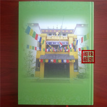 Original see Teacher of Luns work impregnable King Kong Zun fourteen fa Collection of Tibetan Han bilingual against the spot