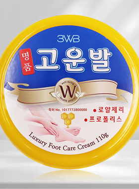 韩国进口美康脚裂膏足跟防裂膏脚后跟干裂嫩手足护手皲裂护脚霜
