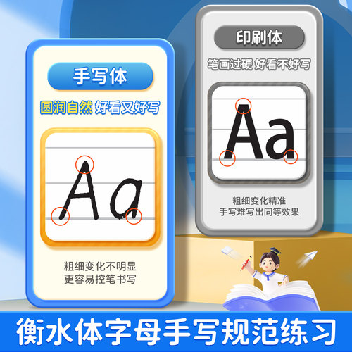 邹慕白衡水体中考英语满分作文练字帖手写体2026新版人教版衡水体七八九年级上册下册英语字帖初一初二字母单词初中生专用每日一练 - 图2