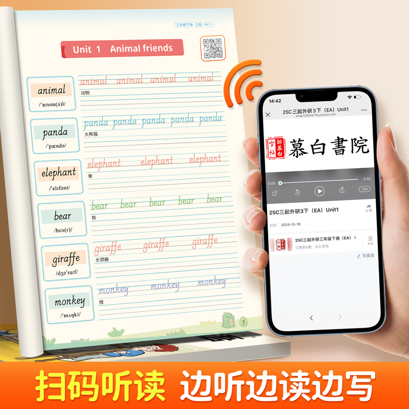 2025春新版!邹慕白外研版国标体三年级起点四五六年级英语同步练字帖上册下册英语练习字母单词小学生专用英语字帖国标体斜体教辅