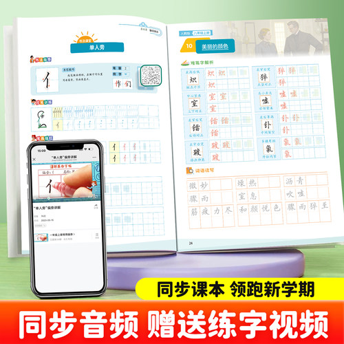 2025秋新版人教版七八九年级上册下册语文练字帖课本同步初中生专用楷书字帖全彩版加厚每日一练初一初二正楷硬笔书法练习本好字通 - 图2