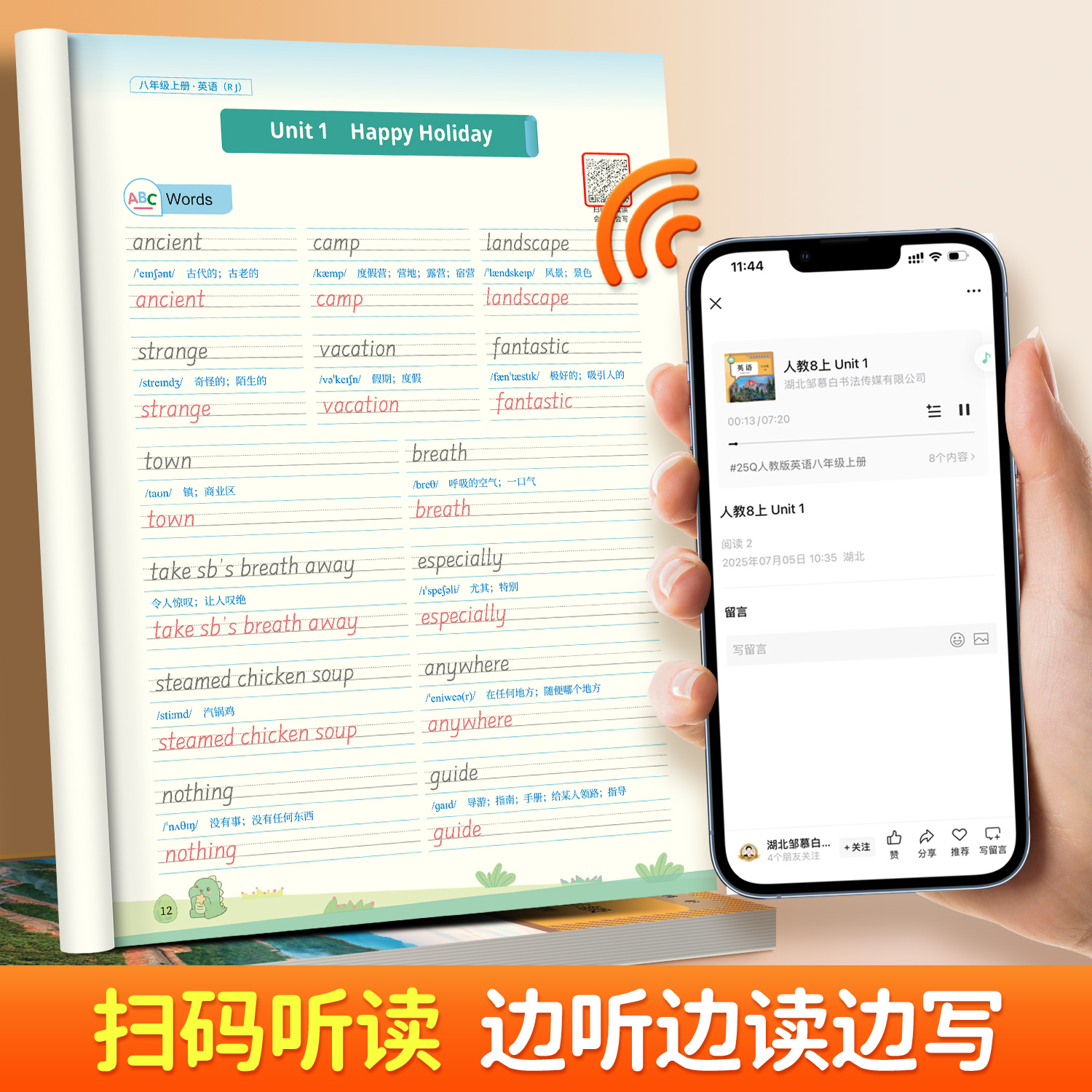 人教版衡水体7-9年级英语练字帖七八九年级上册下册英语课本教材同步字帖初一二三练字本字母书法练习英语练字通
